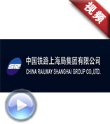 中国铁路上海局集团-《东方速度》